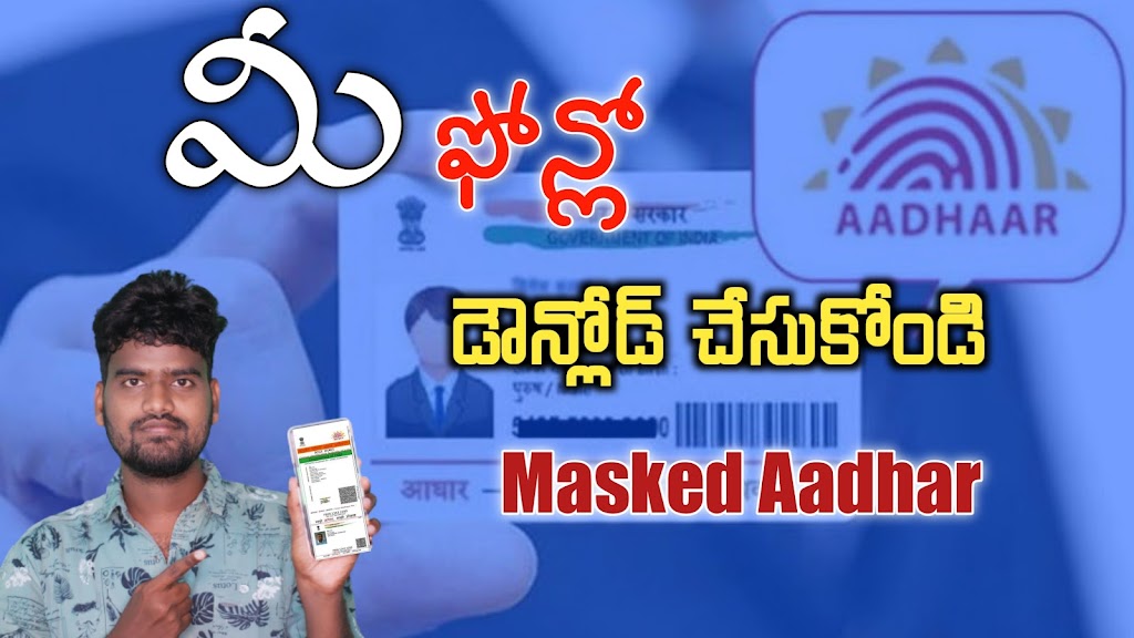 How To Download Masked Aadhar In Android Phone Telugu 2022 | Aadhar Card Download