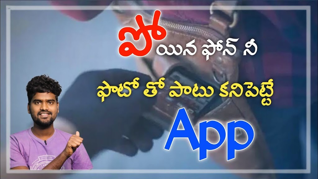 An App To Find A Lost Phone In Telugu 2022 | Crook Catcher Anti Theft App Review
